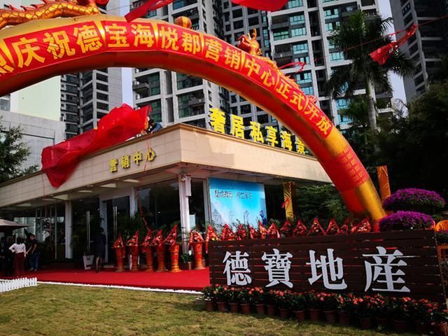 璀璨登臨，一郡傾城｜德寶·海悅郡城市展示中心盛大開放