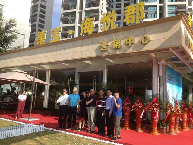 璀璨登臨，一郡傾城｜德寶·海悅郡城市展示中心盛大開放